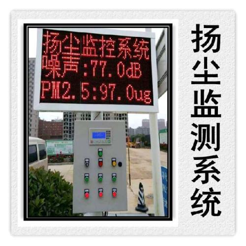 娄底扬尘监控系统六号